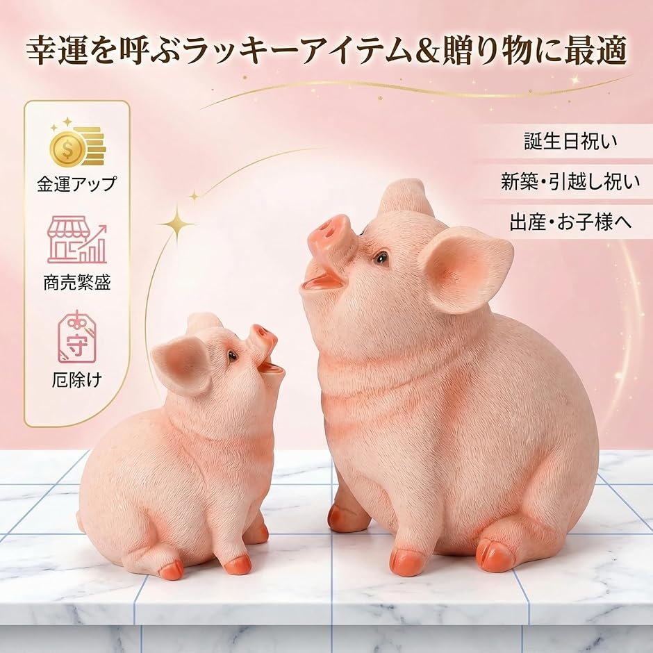 ブタ 貯金箱 リアル 動物 インテリア かわいい 装飾 飾り 雑貨 小銭