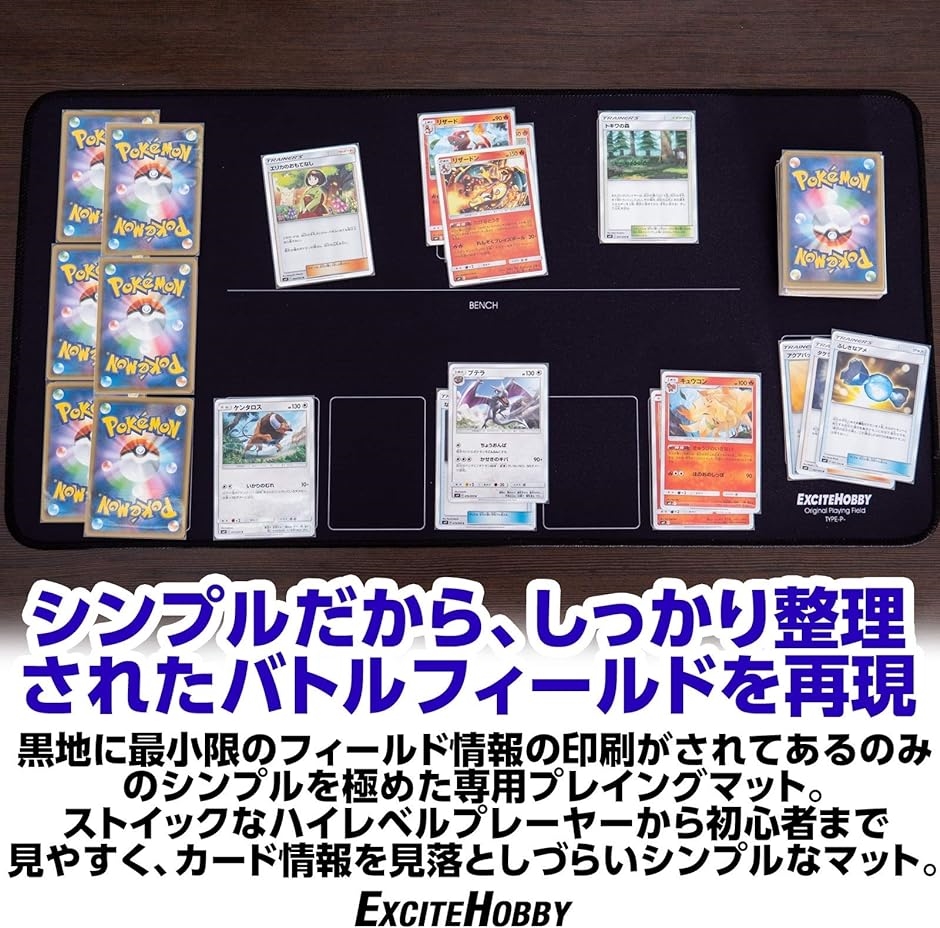 新品　未開封　ポケモンカードゲーム プレイマット　まとめ売り 新品】ポケモンカードゲーム ラバープレイマット HISUIDAYS