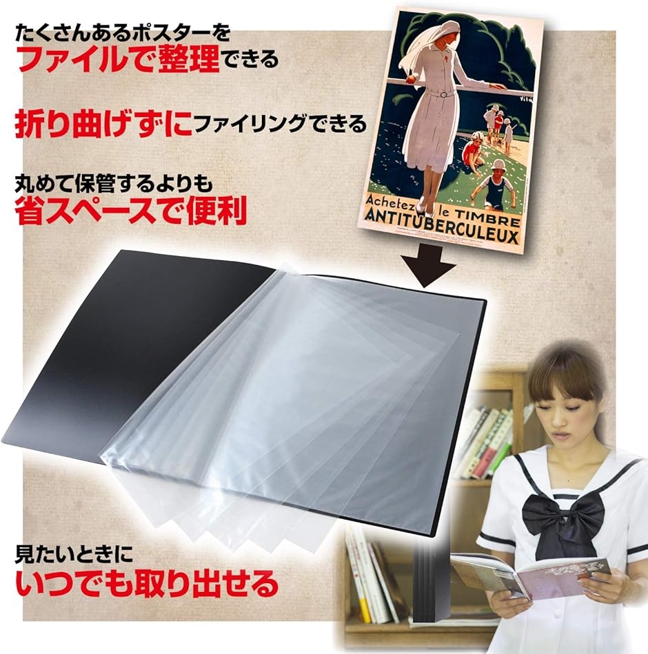 B2 A4 ポスター ファイル 40枚 20枚 60枚 収納 B2ポスターフレーム B2