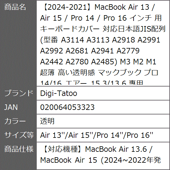 2024-2021MacBook Air 13 / MDM( 透明,  Air 13''/Air 15''/Pro 14''/Pro 16'')｜zebrand-shop｜08