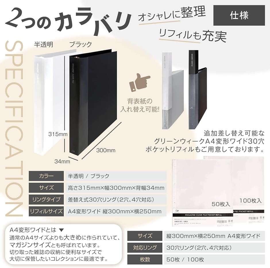 雑誌切り抜き マガジン クリア ファイル A4変形ワイド 30穴 ポケット