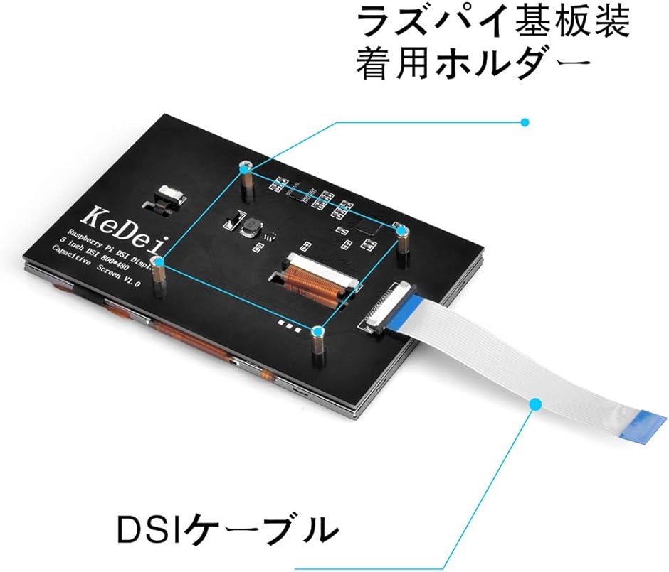 5インチTFT タッチスクリーン DSIコネクタ 800x480解像度( LCDディスプレイモニター,  LCDディスプレイモニター)｜zebrand-shop｜08