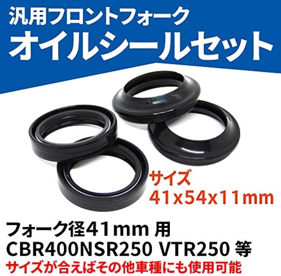 zxr400フロントフォークオイルシールのおすすめ人気商品一覧 通販