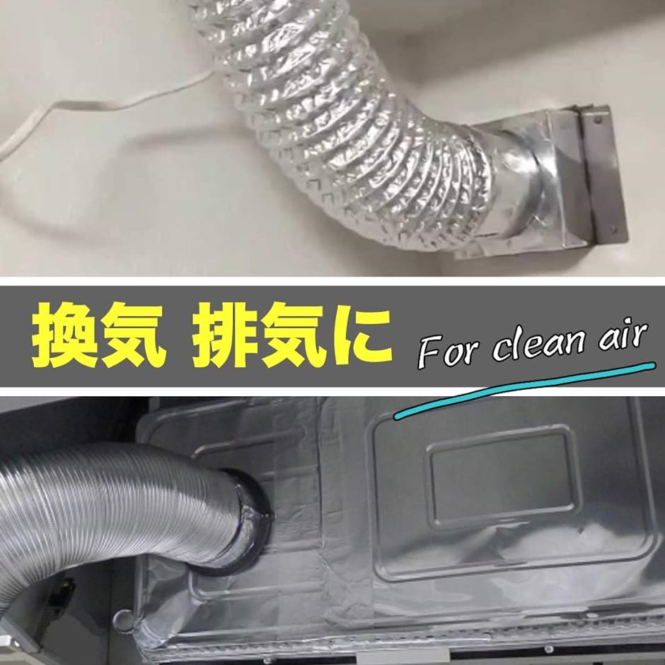 換気用ダクトホース 排気 送風機用 蛇腹ダクト 取付金具 ステンレス製 ホースバンド アルミテープ( シルバー,  1.5メートル)｜zebrand-shop｜05