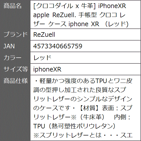 クロコダイル x 牛革 apple . 手帳型 レザー ケース iphone XR MDM( レッド,  iphoneXR)｜zebrand-shop｜07