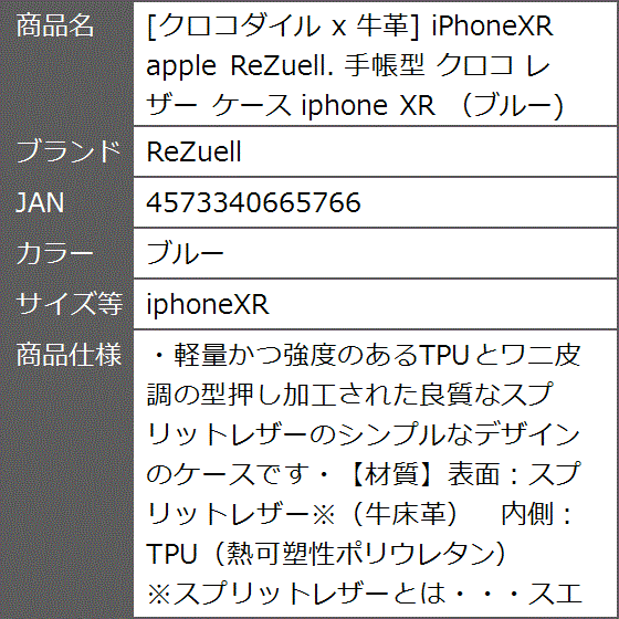 クロコダイル x 牛革 apple . 手帳型 レザー ケース iphone XR MDM( ブルー,  iphoneXR)｜zebrand-shop｜08