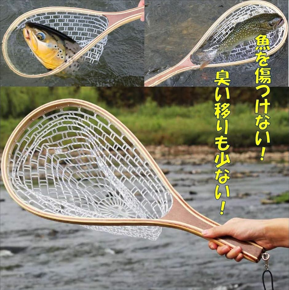 魚を傷つけない ランディングネット フライ 渓...の詳細画像1