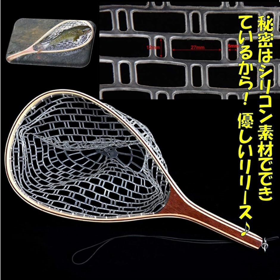 魚を傷つけない ランディングネット フライ 渓...の詳細画像2