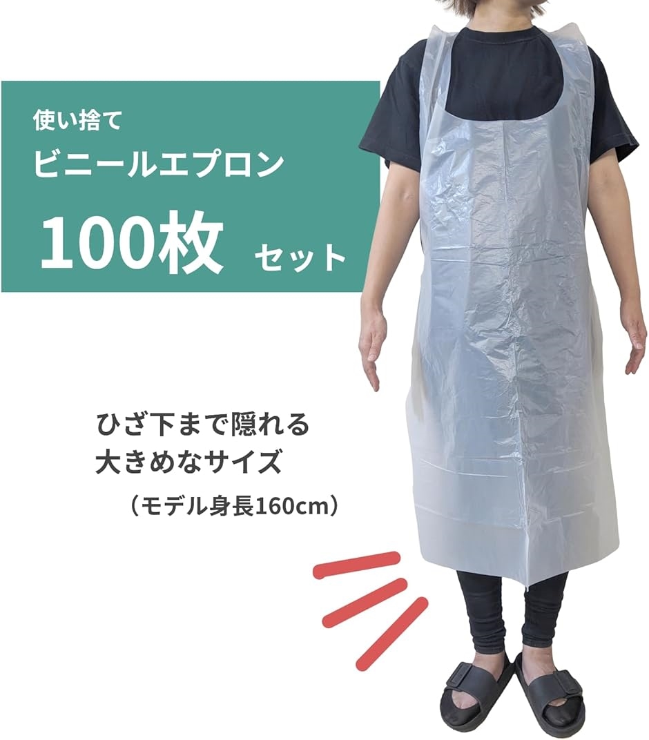 使い捨て エプロン ポリエチレン 防水 お食事 ホワイト 100枚入り