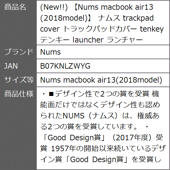 New.. macbook air13 2018model ナムス( Nums macbook air13(2018model))｜zebrand-shop｜09