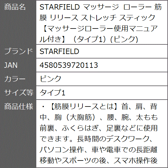 マッサージ ローラー 筋膜 リリース ストレッチ スティック マッサージローラー使用マニュアル付き タイプ1( ピンク,  タイプ1)｜zebrand-shop｜07