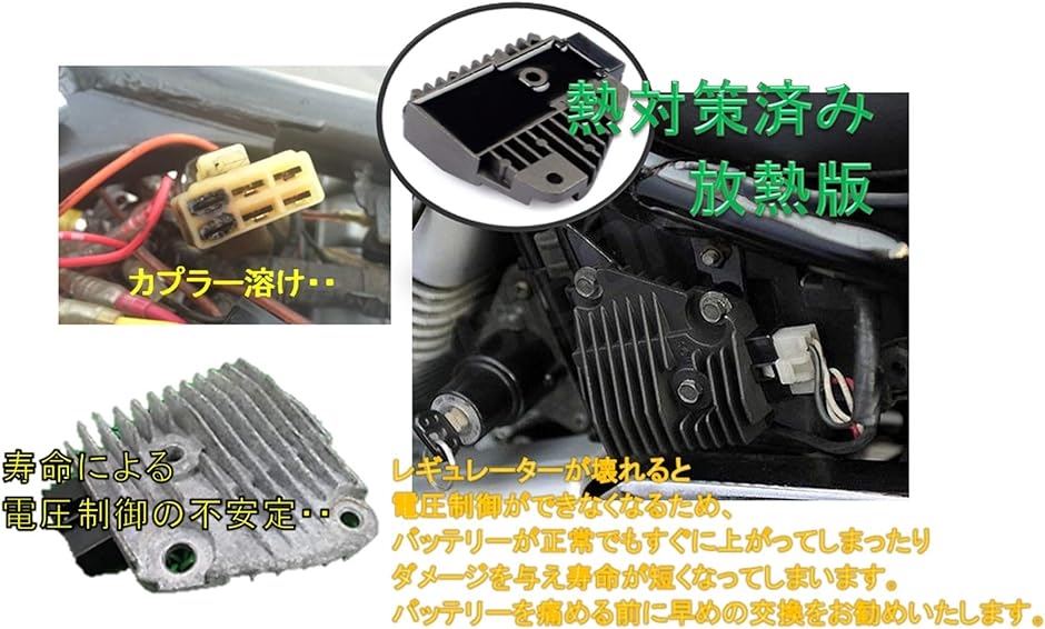 互換品】 高品質 バイク ヤマハ ビラーゴ レギュレーター 社外 凡用品