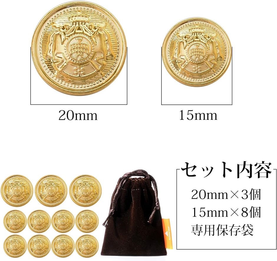 【Yahoo!ランキング1位入賞】ボタン ブレザー用金ボタン メタルボタン ゴールドボタン( 金、ゴールド,  20ｍｍ、15mm)｜zebrand-shop｜05
