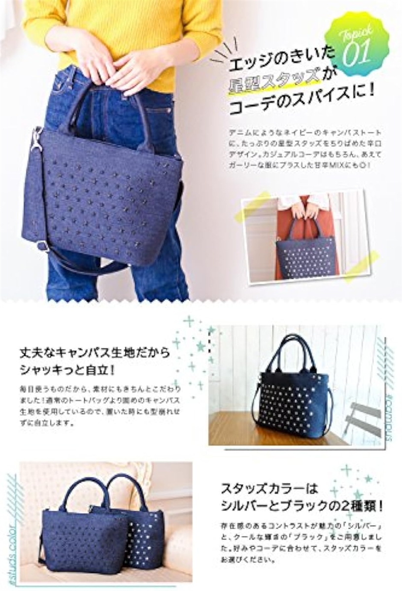 スタッズバッグ トートバッグ 2way キャンバス デニム 星 丈夫 自立型