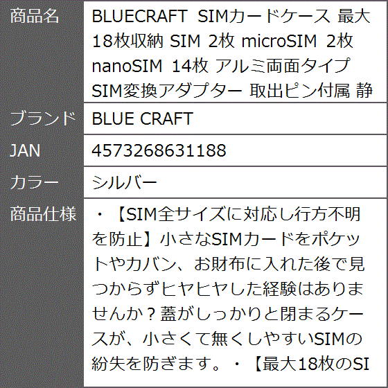nanoSIMケース Amazon | BLUECRAFT SIMカード・SDカードケース 2in1