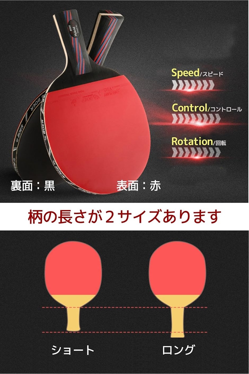 卓球ラケット シェークハンド 本格派 ケース付...の詳細画像2