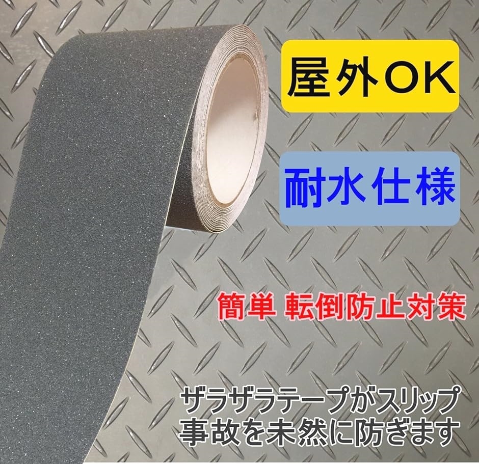 滑り止めテープ 灰色 100mm x 10m 屋外 階段 耐水 グレー( 02 「グレー