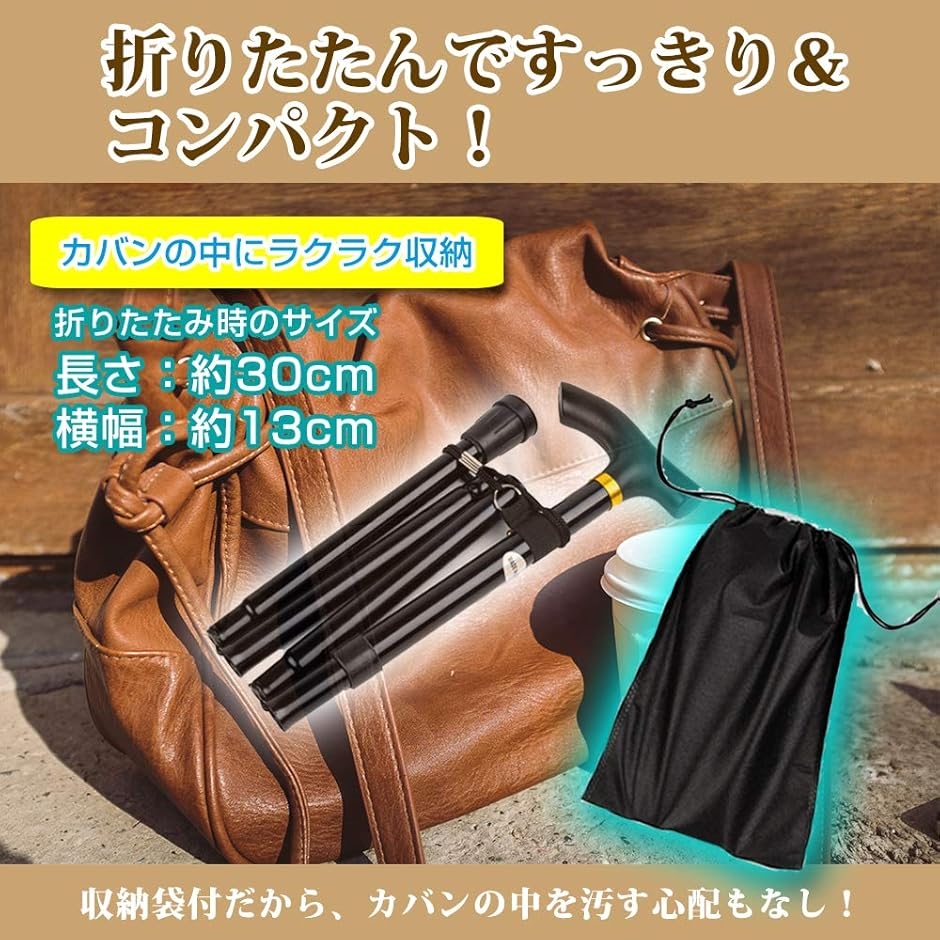 ５段式アルミ折りたたみステッキ/ 杖 　ポーチ付 Amazon.co.jp: ZhenLongDianZi 杖 杖の折り畳み 軽量 アルミ製