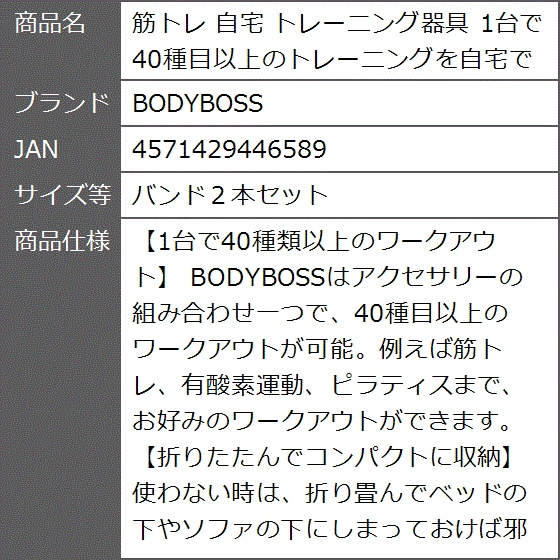 筋トレ 自宅 トレーニング器具 1台で40種目以上のトレーニングを自宅で( バンド２本セット) : 2b86xfpc4v : ゼブランドショップ -  通販 - Yahoo!ショッピング