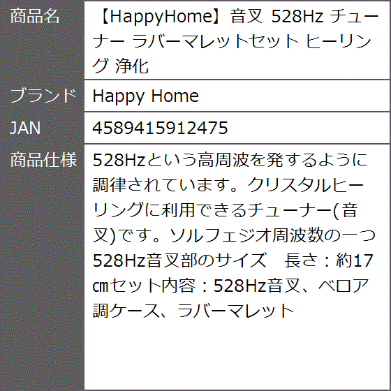 石見銀山 音叉 ヒーリング DNA修復 癒し ４本(ボーンチューナー４本