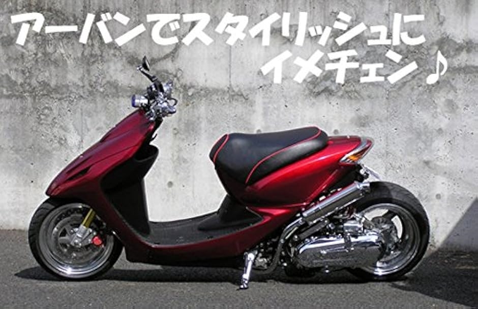 ディオ Z4 スポーティーな50ccスクーター「スマート・Dio Z4(ズィーフォー)」を