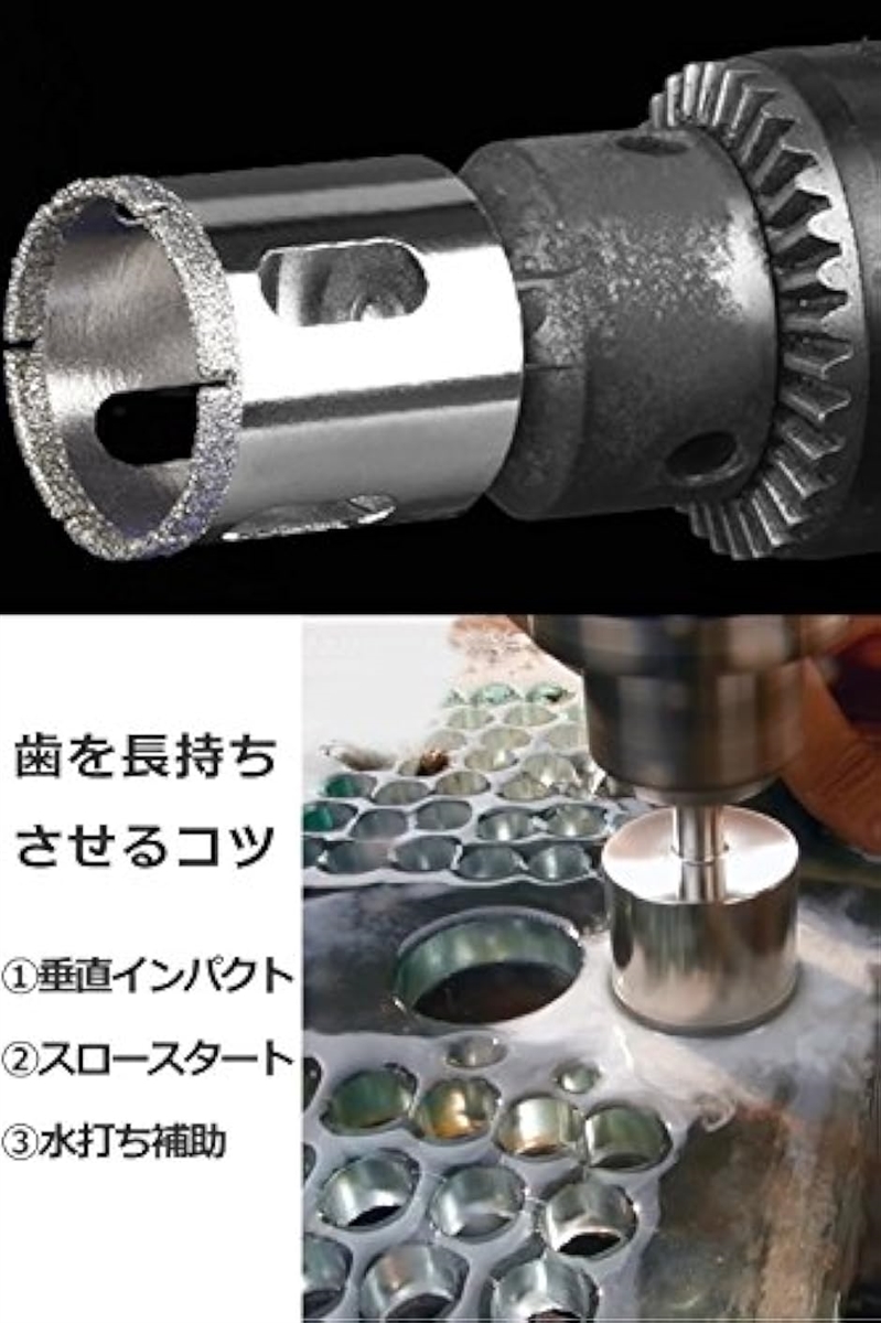 ホールソー ガラス タイル 用 サイズ 6〜150mm ガラス穴開け