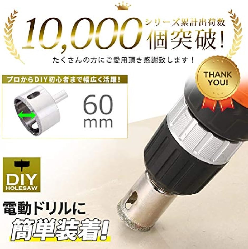 ホールソー ガラス タイル 用 サイズ 6〜150mm ガラス穴あけビット ホルソー(60mm, 60mm)  :2B88ISL4QU:ゼブランドショップ - 通販 - Yahoo!ショッピング