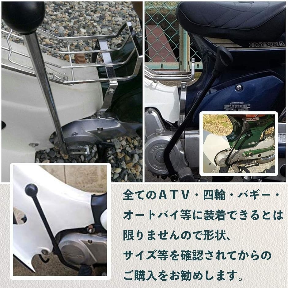 ジョッキーシフト カブ スーパーカブ シフトレバー ジョッキーシフト