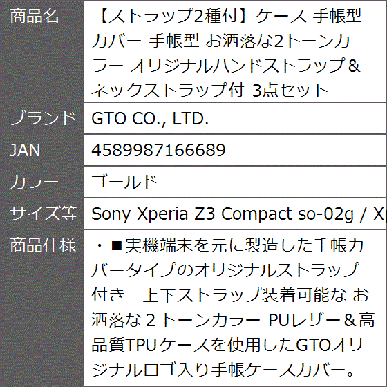 手帳型( ゴールド,  Sony Xperia Z3 Compact so-02g / Xperia A4 docomo so-04g)｜zebrand-shop｜10