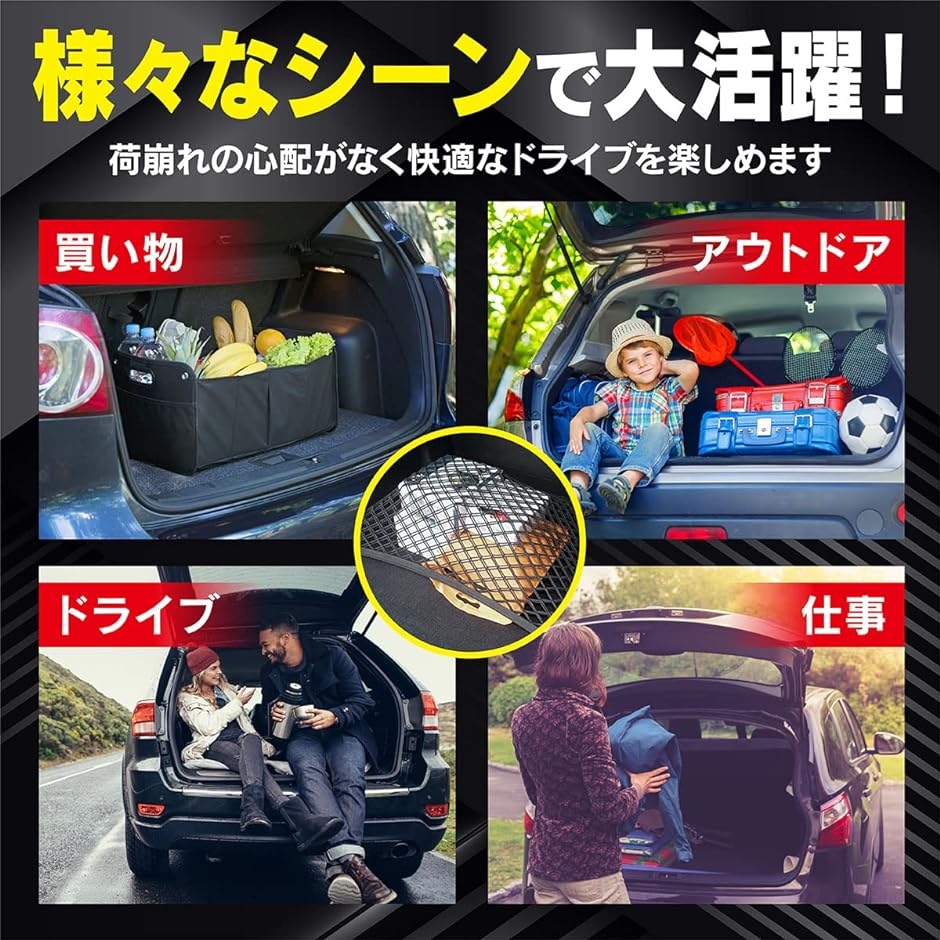 ラゲッジネット 全体ゴム製 伸縮率150% カーゴネット トランクネット 車 荷崩れ防止 アウトドア( 黒色,  80x60cm)｜zebrand-shop｜06