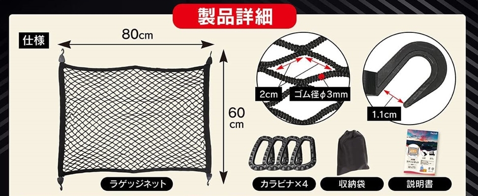 ラゲッジネット 全体ゴム製 伸縮率150% カーゴネット トランクネット 車 荷崩れ防止 アウトドア( 黒色,  80x60cm)｜zebrand-shop｜07