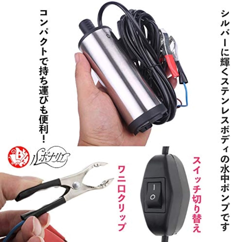 水中ポンプ 毎分 30L スイッチ式 小型 バッテリークランプ( 12V)｜zebrand-shop｜03