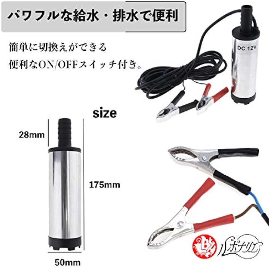 水中ポンプ 毎分 30L スイッチ式 小型 バッテリークランプ( 12V)｜zebrand-shop｜05