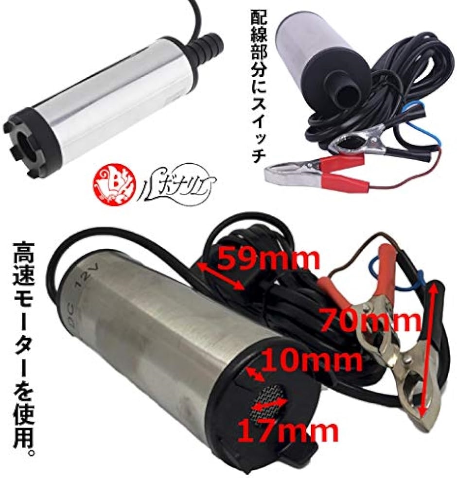 水中ポンプ 毎分 30L スイッチ式 小型 バッテリークランプ( 12V)｜zebrand-shop｜07