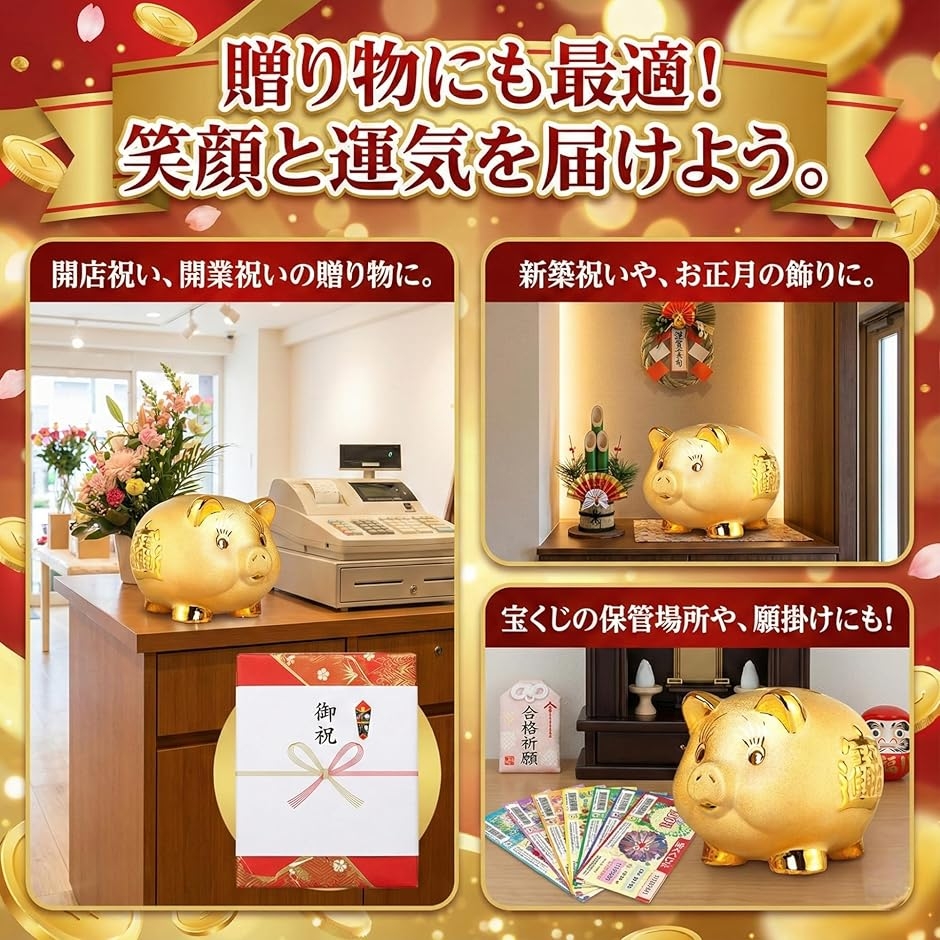 ブタ 貯金箱 金色 インテリア 金運 アップ ラッキー アイテム 風水