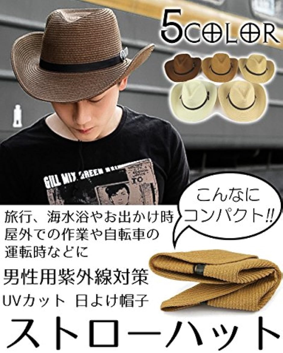 メンズ 帽子 カウボーイハット ストローハット つば広 中折れハット 紐付き 折りたためる 麦わら帽子( ベージュ)｜zebrand-shop｜02