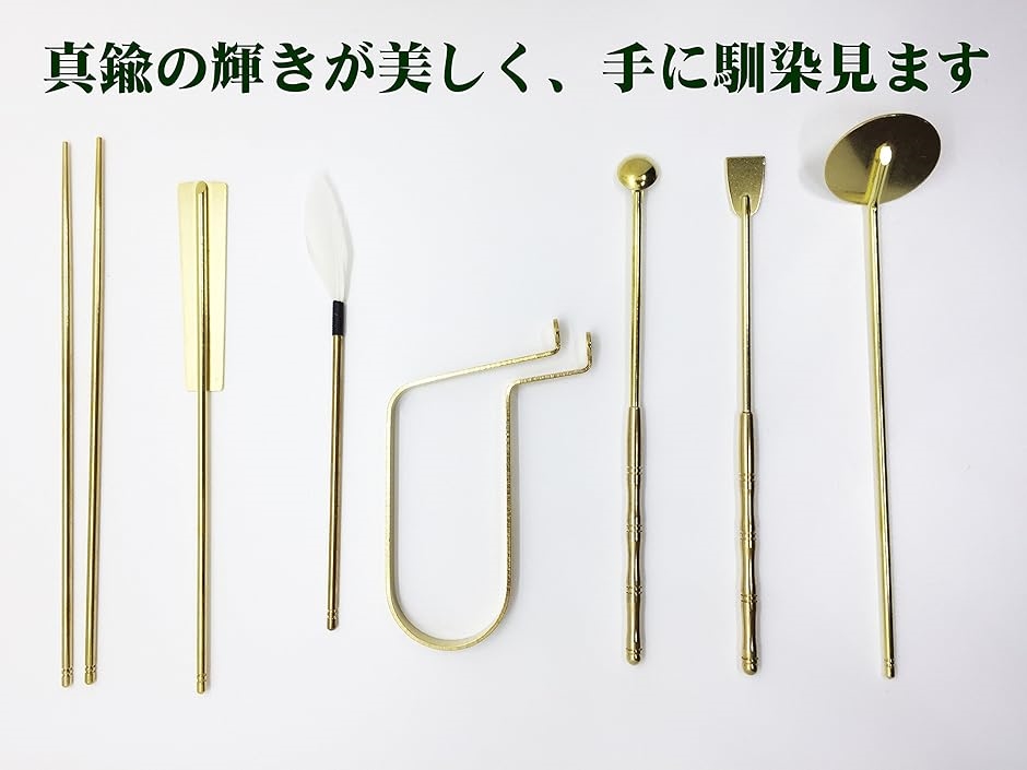 香道具 火道具 七つ道具　お香　炭團セット　まとめて Amazon.co.jp: A'sTool 香道具 火道具 初心者向け 入門セット