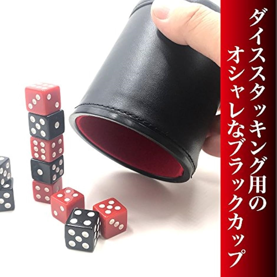 Cinzano　チンザノ　ヴィンテージ　レザー製ダイスカップとサイコロのセット ダイススタッキング レザー カップ ＆ サイコロ 10個セット 練習用
