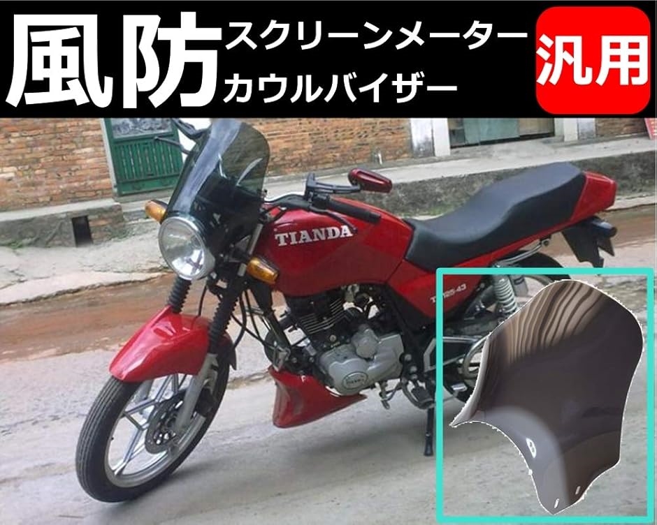 ジェベル200 スクリーン（バイク 外装パーツ）の商品一覧｜バイク | 車、バイク、自転車 通販 - Yahoo!ショッピング