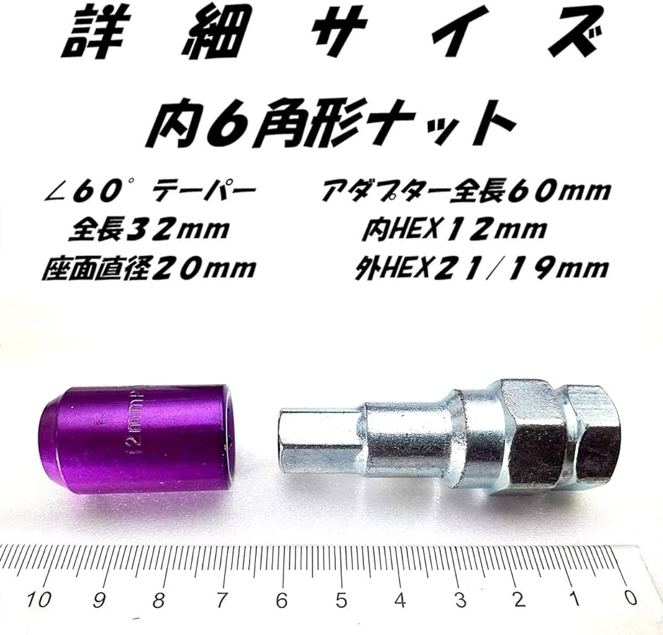 ホイールナットを内六角にドレスアップ エアバルブキャップセット 盗難防止 37 P1.5 紫( 37 P1.5 紫 4穴用16個)｜zebrand-shop｜05