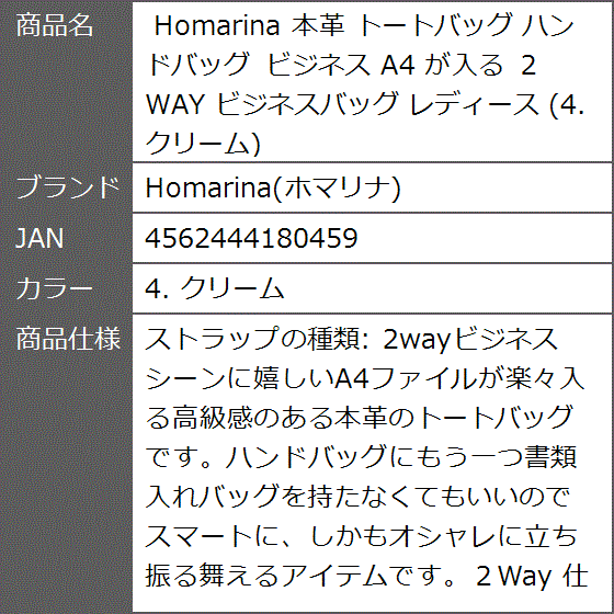 本革 トートバッグ ハンドバッグ ビジネス A4 が入る ２WAY ビジネス