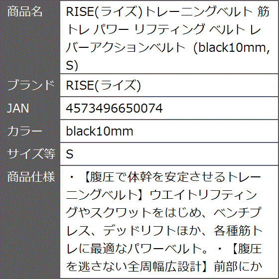 トレーニングベルト 筋トレ パワー リフティング レバーアクションベルト( black10mm,  S)｜zebrand-shop｜08