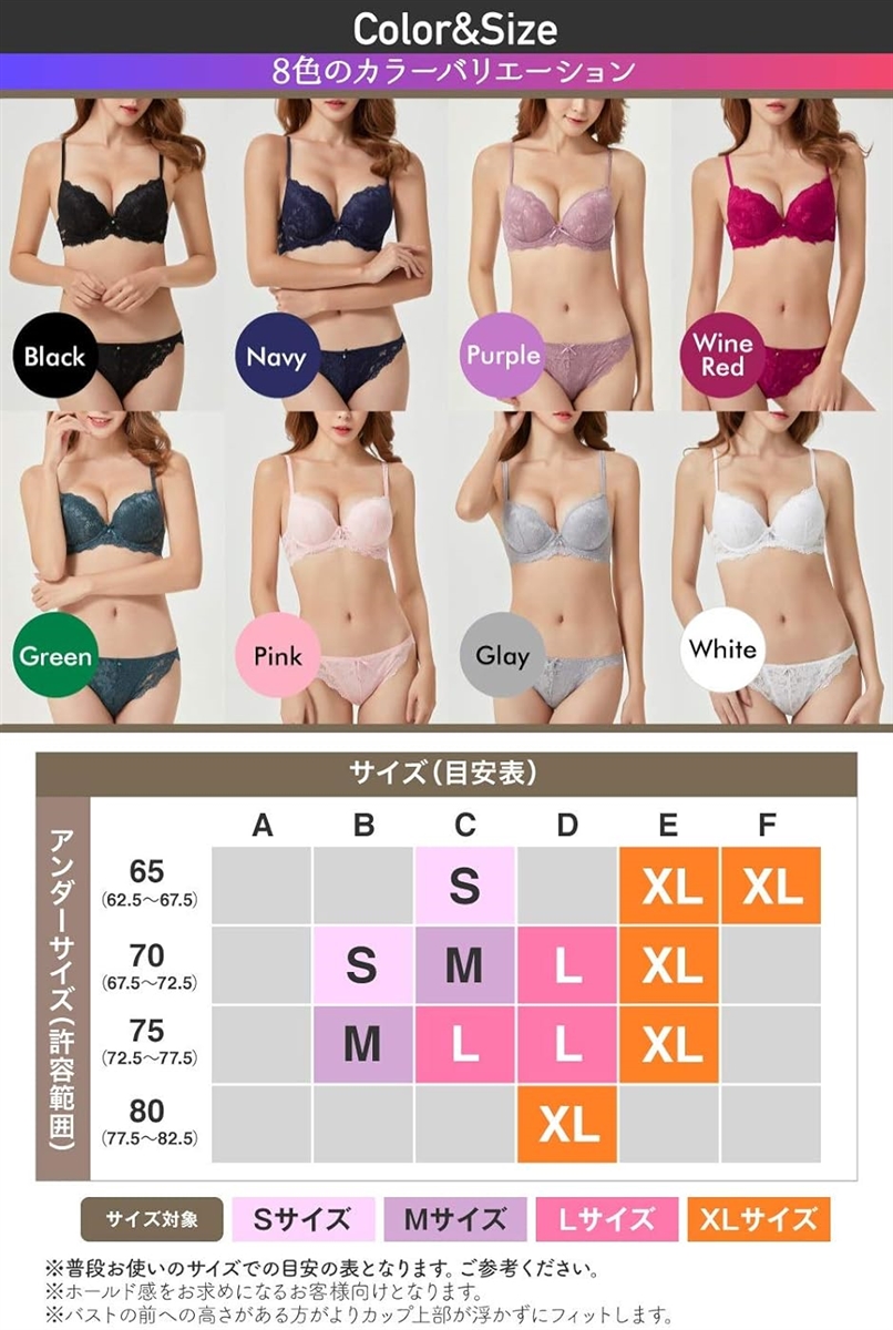 ブラジャー ショーツ 女性 下着 セット 谷間 メイク 紐 改良