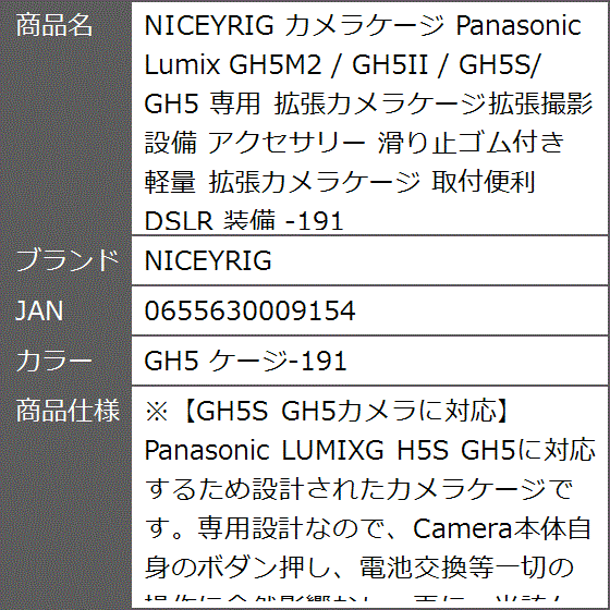 カメラケージ Panasonic Lumix GH5M2 / GH5II GH5S/ 専用 アクセサリー
