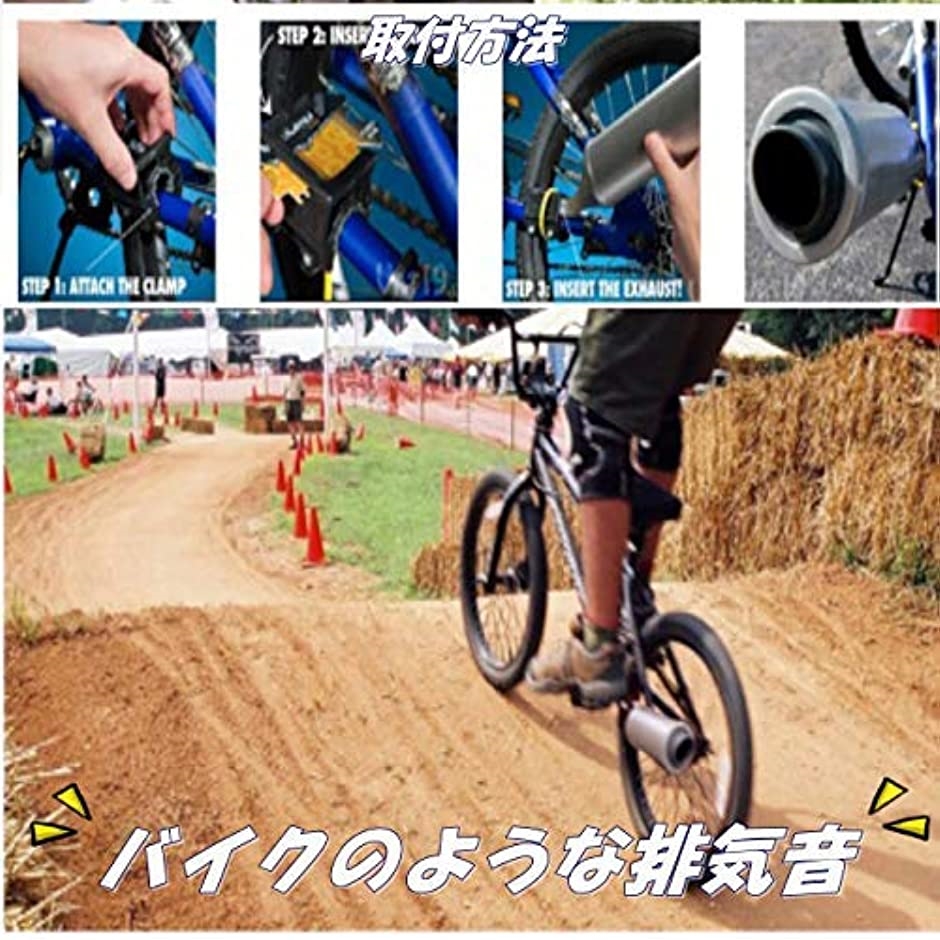 自転車 マフラー ターボ エキゾースト 排気 音 サウンド アクセサリー おもしろい パーツ グッズ :2B8C1K9RVC:ゼブランドショップ -  通販 - Yahoo!ショッピング