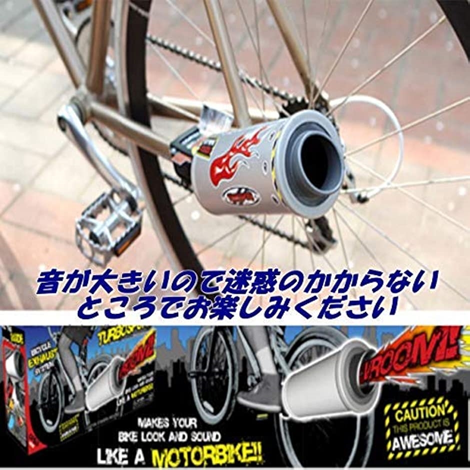 自転車 マフラー ターボ エキゾースト 排気 音 サウンド アクセサリー おもしろい パーツ グッズ :2B8C1K9RVC:ゼブランドショップ -  通販 - Yahoo!ショッピング