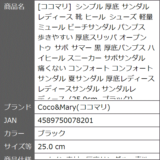 シンプル 厚底 サンダル レディース 靴 ヒール シューズ 軽量 ミュール ビーチサンダル パンプス( ブラック,  25.0 cm)｜zebrand-shop｜08