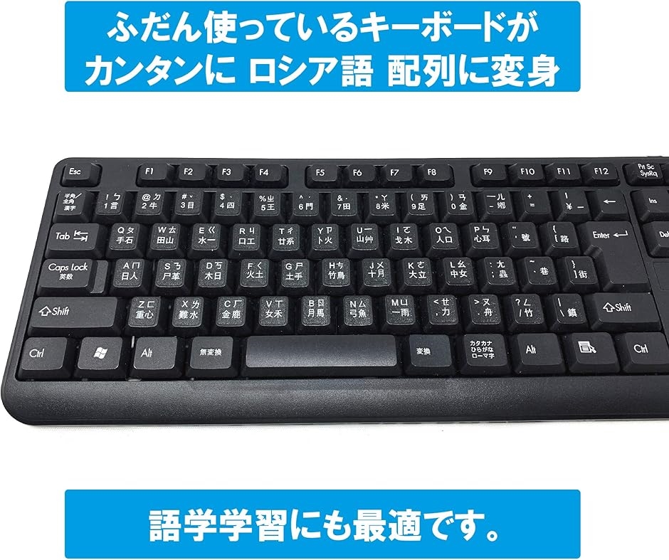 キーボード シール ステッカー ラベル 黒地 白文字 貼り付け用ピンセット付属 ブラック( ブラック,  ロシア語)｜zebrand-shop｜03