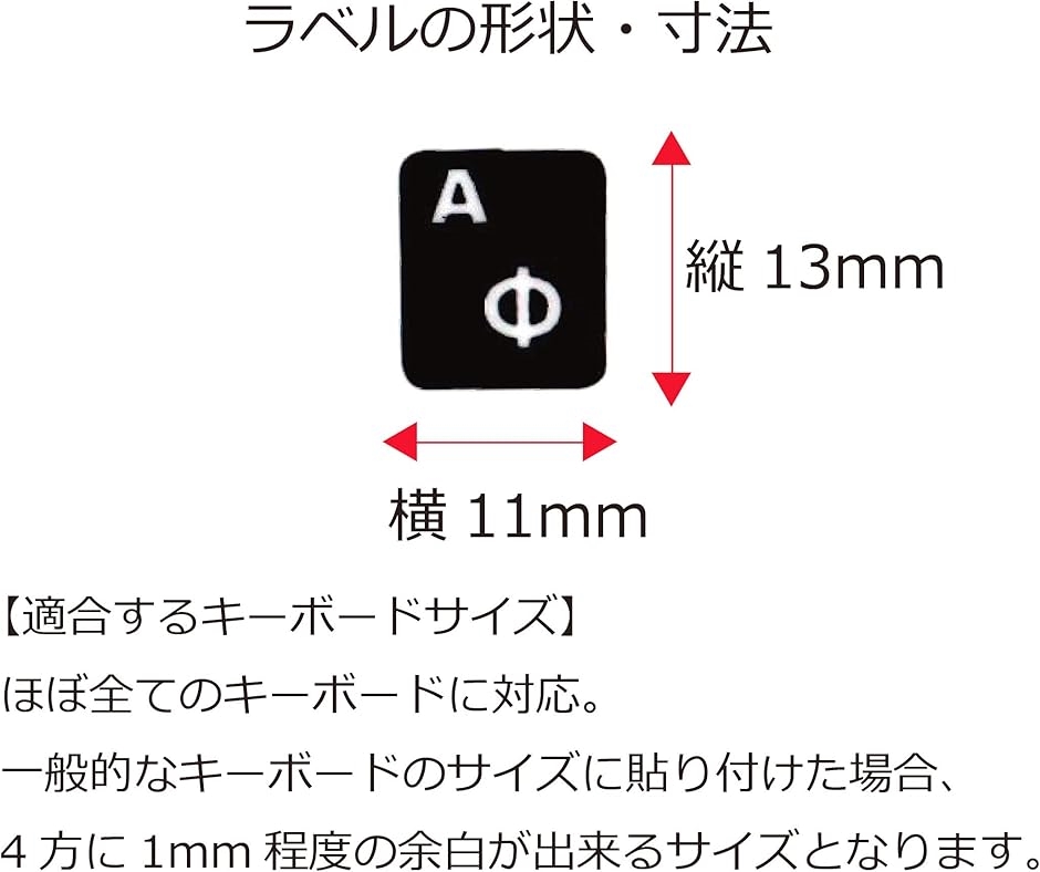 キーボード シール ステッカー ラベル 黒地 白文字 貼り付け用ピンセット付属 ブラック( ブラック,  ロシア語)｜zebrand-shop｜04