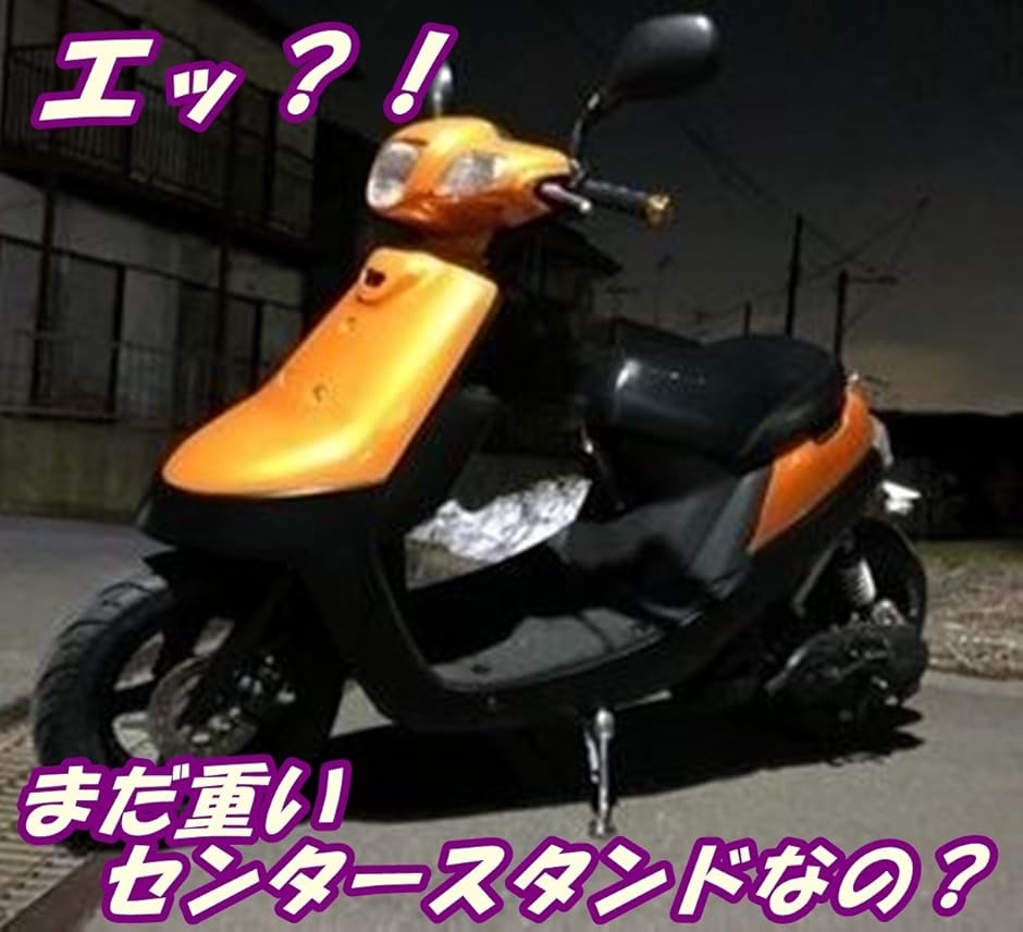 ヤマハ ジョグ サイドスタンド JOG ZR evo エボリューション CV50